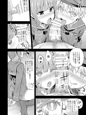 [Fatalpulse (朝凪)] Victim Girls 総集編 Fatalpulse20周年記念【朝凪全集】[DL版]_0642