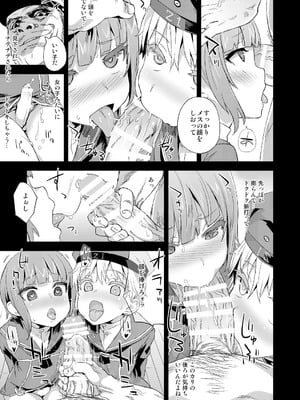 [Fatalpulse (朝凪)] Victim Girls 総集編 Fatalpulse20周年記念【朝凪全集】[DL版]_0643