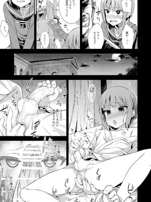 [Fatalpulse (朝凪)] Victim Girls 総集編 Fatalpulse20周年記念【朝凪全集】[DL版]_0645