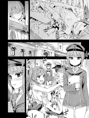 [Fatalpulse (朝凪)] Victim Girls 総集編 Fatalpulse20周年記念【朝凪全集】[DL版]_0646