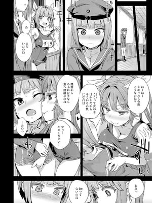 [Fatalpulse (朝凪)] Victim Girls 総集編 Fatalpulse20周年記念【朝凪全集】[DL版]_0648