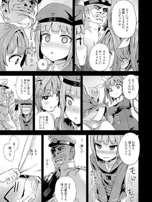 [Fatalpulse (朝凪)] Victim Girls 総集編 Fatalpulse20周年記念【朝凪全集】[DL版]_0649