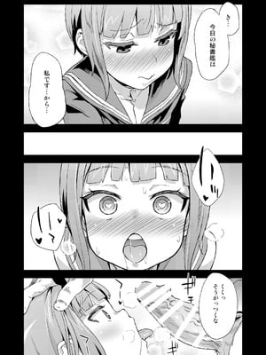 [Fatalpulse (朝凪)] Victim Girls 総集編 Fatalpulse20周年記念【朝凪全集】[DL版]_0650