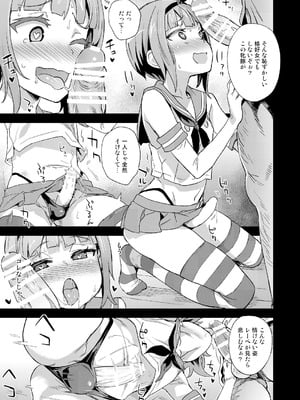 [Fatalpulse (朝凪)] Victim Girls 総集編 Fatalpulse20周年記念【朝凪全集】[DL版]_0651