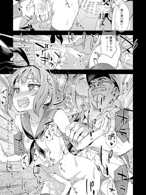 [Fatalpulse (朝凪)] Victim Girls 総集編 Fatalpulse20周年記念【朝凪全集】[DL版]_0655