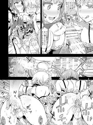 [Fatalpulse (朝凪)] Victim Girls 総集編 Fatalpulse20周年記念【朝凪全集】[DL版]_0660