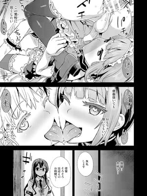 [Fatalpulse (朝凪)] Victim Girls 総集編 Fatalpulse20周年記念【朝凪全集】[DL版]_0661