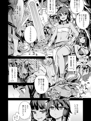 [Fatalpulse (朝凪)] Victim Girls 総集編 Fatalpulse20周年記念【朝凪全集】[DL版]_0668