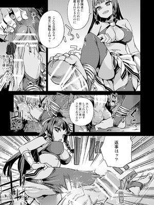 [Fatalpulse (朝凪)] Victim Girls 総集編 Fatalpulse20周年記念【朝凪全集】[DL版]_0671