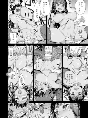 [Fatalpulse (朝凪)] Victim Girls 総集編 Fatalpulse20周年記念【朝凪全集】[DL版]_0682