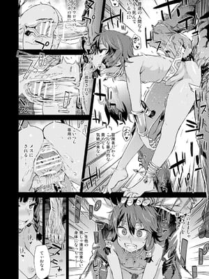 [Fatalpulse (朝凪)] Victim Girls 総集編 Fatalpulse20周年記念【朝凪全集】[DL版]_0686