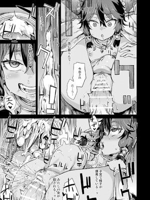 [Fatalpulse (朝凪)] Victim Girls 総集編 Fatalpulse20周年記念【朝凪全集】[DL版]_0689