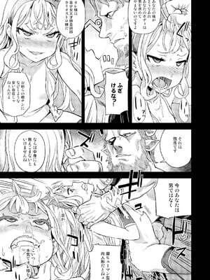 [Fatalpulse (朝凪)] Victim Girls 総集編 Fatalpulse20周年記念【朝凪全集】[DL版]_0714