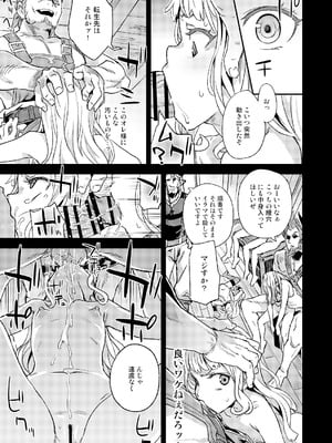 [Fatalpulse (朝凪)] Victim Girls 総集編 Fatalpulse20周年記念【朝凪全集】[DL版]_0716