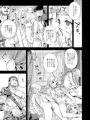 [Fatalpulse (朝凪)] Victim Girls 総集編 Fatalpulse20周年記念【朝凪全集】[DL版]_0720