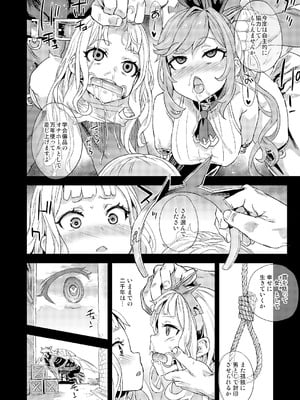 [Fatalpulse (朝凪)] Victim Girls 総集編 Fatalpulse20周年記念【朝凪全集】[DL版]_0725