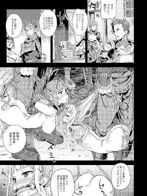 [Fatalpulse (朝凪)] Victim Girls 総集編 Fatalpulse20周年記念【朝凪全集】[DL版]_0726