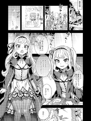 [Fatalpulse (朝凪)] Victim Girls 総集編 Fatalpulse20周年記念【朝凪全集】[DL版]_0728