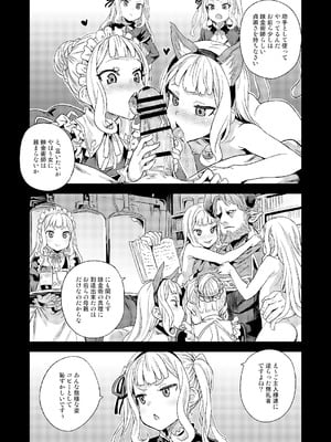 [Fatalpulse (朝凪)] Victim Girls 総集編 Fatalpulse20周年記念【朝凪全集】[DL版]_0729