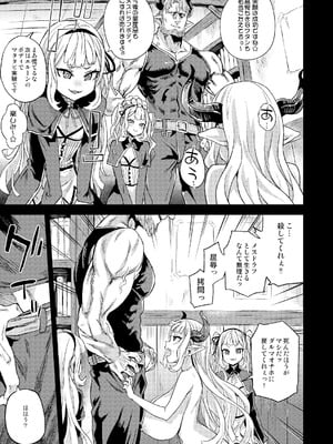 [Fatalpulse (朝凪)] Victim Girls 総集編 Fatalpulse20周年記念【朝凪全集】[DL版]_0736