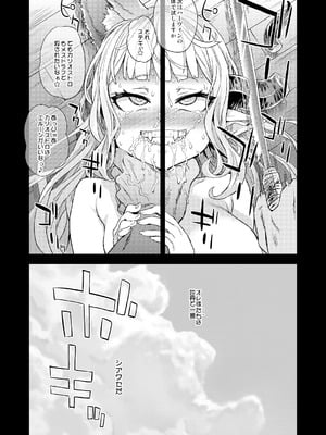 [Fatalpulse (朝凪)] Victim Girls 総集編 Fatalpulse20周年記念【朝凪全集】[DL版]_0742