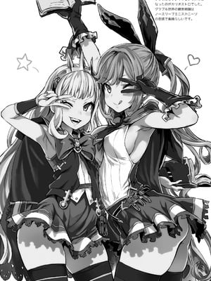 [Fatalpulse (朝凪)] Victim Girls 総集編 Fatalpulse20周年記念【朝凪全集】[DL版]_0743