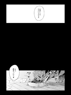 [Fatalpulse (朝凪)] Victim Girls 総集編 Fatalpulse20周年記念【朝凪全集】[DL版]_0771