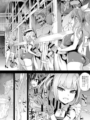 [Fatalpulse (朝凪)] Victim Girls 総集編 Fatalpulse20周年記念【朝凪全集】[DL版]_0781