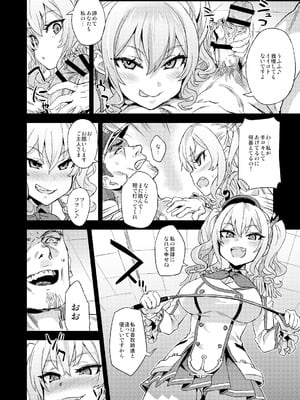 [Fatalpulse (朝凪)] Victim Girls 総集編 Fatalpulse20周年記念【朝凪全集】[DL版]_0783