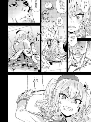 [Fatalpulse (朝凪)] Victim Girls 総集編 Fatalpulse20周年記念【朝凪全集】[DL版]_0785