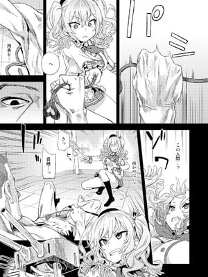 [Fatalpulse (朝凪)] Victim Girls 総集編 Fatalpulse20周年記念【朝凪全集】[DL版]_0786