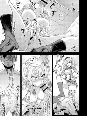 [Fatalpulse (朝凪)] Victim Girls 総集編 Fatalpulse20周年記念【朝凪全集】[DL版]_0790