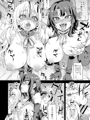 [Fatalpulse (朝凪)] Victim Girls 総集編 Fatalpulse20周年記念【朝凪全集】[DL版]_0799