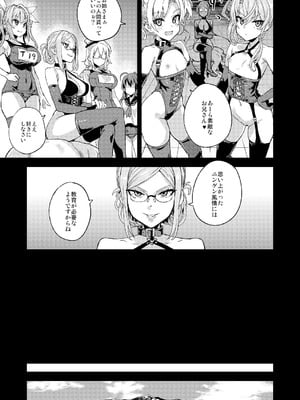 [Fatalpulse (朝凪)] Victim Girls 総集編 Fatalpulse20周年記念【朝凪全集】[DL版]_0802