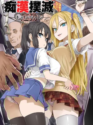 [Fatalpulse (朝凪)] Victim Girls 総集編 Fatalpulse20周年記念【朝凪全集】[DL版]_0806