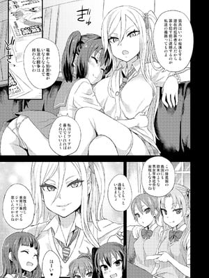 [Fatalpulse (朝凪)] Victim Girls 総集編 Fatalpulse20周年記念【朝凪全集】[DL版]_0809