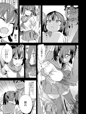 [Fatalpulse (朝凪)] Victim Girls 総集編 Fatalpulse20周年記念【朝凪全集】[DL版]_0811