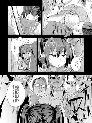 [Fatalpulse (朝凪)] Victim Girls 総集編 Fatalpulse20周年記念【朝凪全集】[DL版]_0812