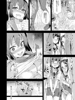 [Fatalpulse (朝凪)] Victim Girls 総集編 Fatalpulse20周年記念【朝凪全集】[DL版]_0816