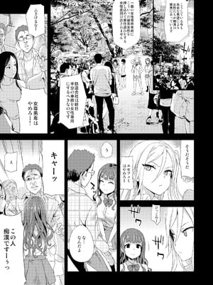 [Fatalpulse (朝凪)] Victim Girls 総集編 Fatalpulse20周年記念【朝凪全集】[DL版]_0817