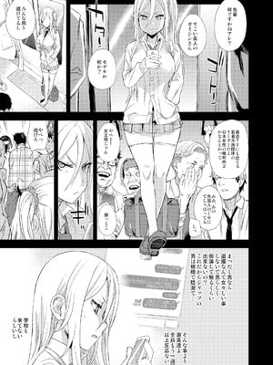 [Fatalpulse (朝凪)] Victim Girls 総集編 Fatalpulse20周年記念【朝凪全集】[DL版]_0819