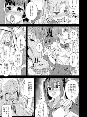 [Fatalpulse (朝凪)] Victim Girls 総集編 Fatalpulse20周年記念【朝凪全集】[DL版]_0821