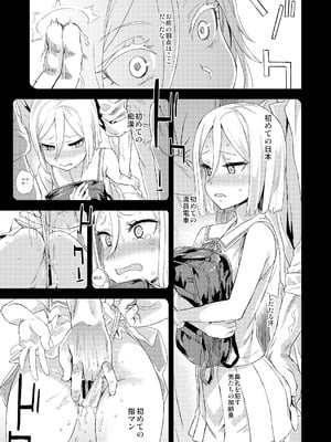 [Fatalpulse (朝凪)] Victim Girls 総集編 Fatalpulse20周年記念【朝凪全集】[DL版]_0825