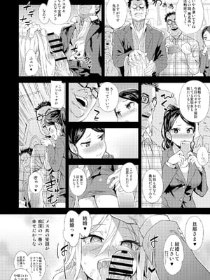 [Fatalpulse (朝凪)] Victim Girls 総集編 Fatalpulse20周年記念【朝凪全集】[DL版]_0834