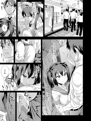 [Fatalpulse (朝凪)] Victim Girls 総集編 Fatalpulse20周年記念【朝凪全集】[DL版]_0835