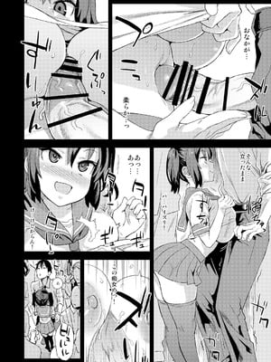 [Fatalpulse (朝凪)] Victim Girls 総集編 Fatalpulse20周年記念【朝凪全集】[DL版]_0836