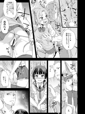 [Fatalpulse (朝凪)] Victim Girls 総集編 Fatalpulse20周年記念【朝凪全集】[DL版]_0837