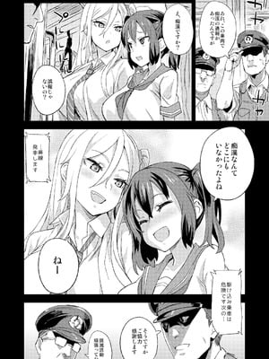 [Fatalpulse (朝凪)] Victim Girls 総集編 Fatalpulse20周年記念【朝凪全集】[DL版]_0840