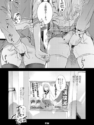 [Fatalpulse (朝凪)] Victim Girls 総集編 Fatalpulse20周年記念【朝凪全集】[DL版]_0841