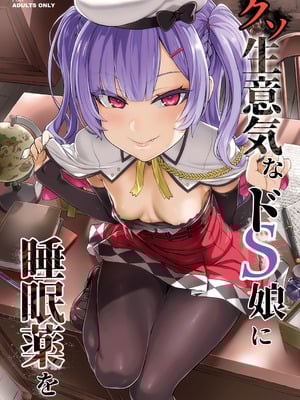 [Fatalpulse (朝凪)] Victim Girls 総集編 Fatalpulse20周年記念【朝凪全集】[DL版]_0843